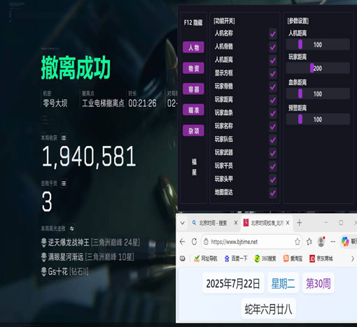 n卡准星辅助三角洲软件效果